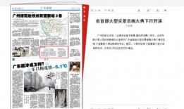 广东最新爆料消息新闻报道,聚焦热点事件深度解析